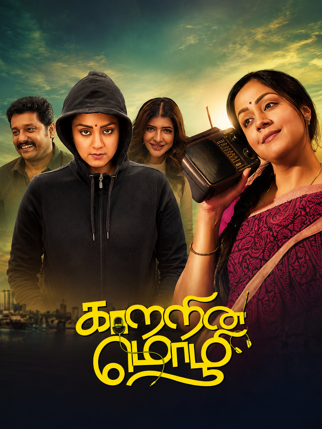 Kaatrin Mozhi