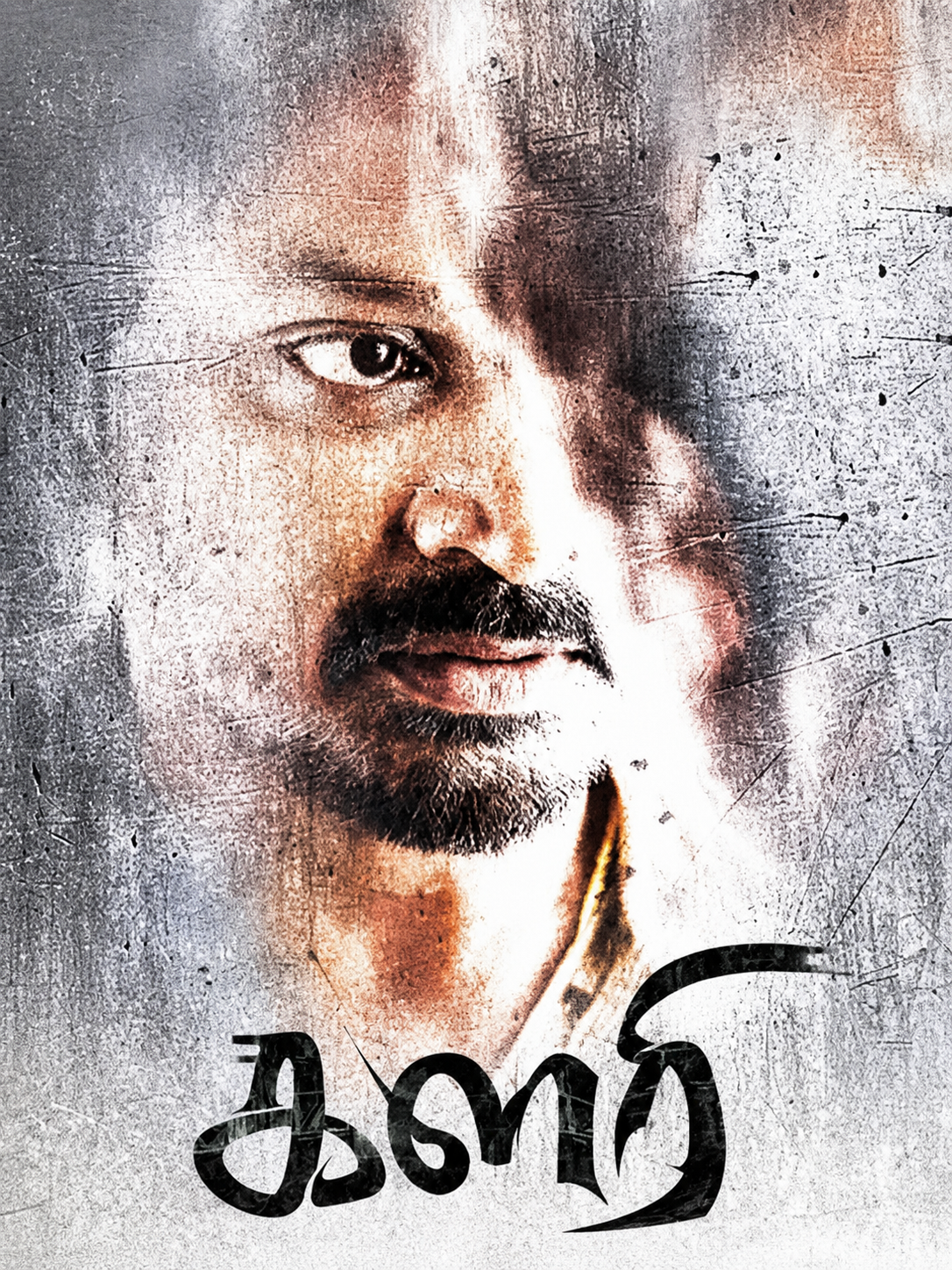 Kalari