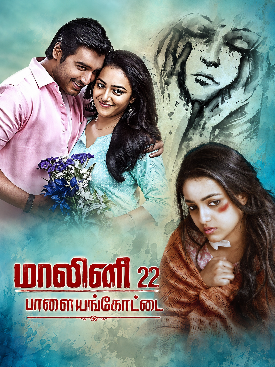Malini 22 Palayamkottai