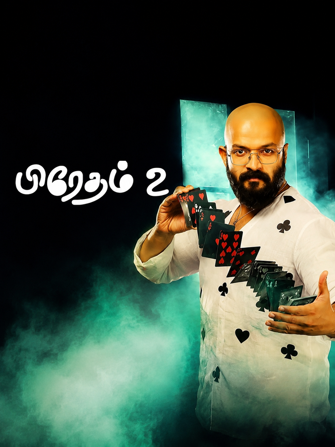 Pretham 2