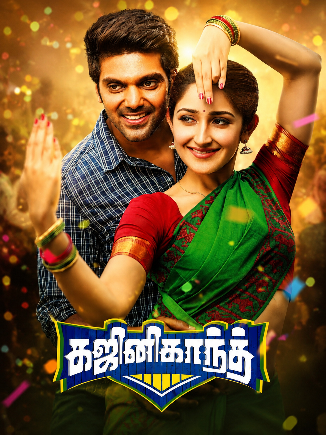 Ghajinikanth
