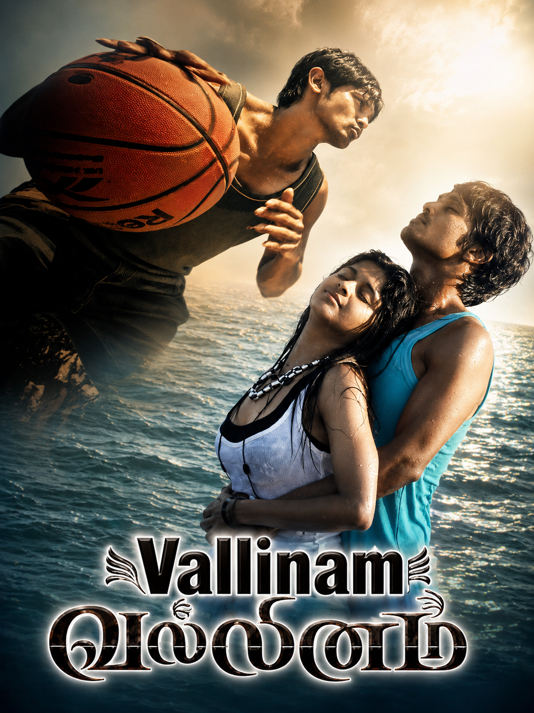 Vallinam